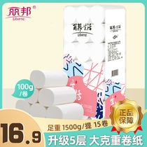 Libon Toilet Paper without Core Big Paper Home Affordable Paper Towels Home HAND PAPER TOILET PAPER WOOD PULP ROLL PAPER