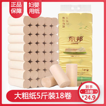 Libon Bamboo Pulp Natural Color Toilet Paper 5 Cati Large Roll Paper Home Family Home Dress Affordable Paper Towels Paper Toilet Paper Toilet Paper