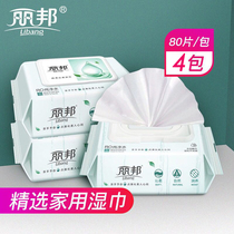 Libon Wet Paper Towel Children Adults Sanitary Wet Wipes Paper Tape Cover 80 Pumping 4 Big Bags Baby Hand Fart Available Wet Wipes