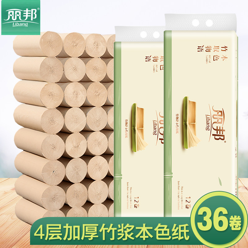 Libang bamboo pulp natural color toilet paper 36 rolls whole box coreless roll toilet paper household toilet paper towel unprinted toilet paper affordable package
