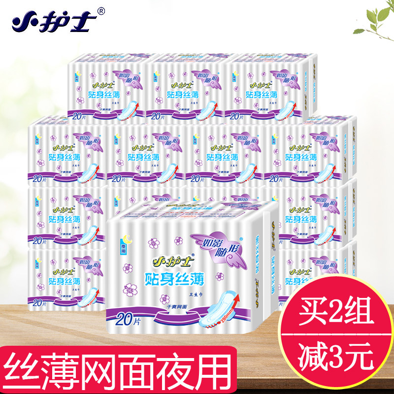 The whole box 16 packs of small nurses dry mesh sanitary towel close to the silk 280mm mass night with aunt towel