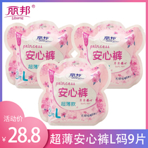 Libon Ultra Slim Comfort Pants Cotton Soft And Breathable Night With Aunt Towel For Sleeping Pants Type Sanitary Towels With Menstrual Pants