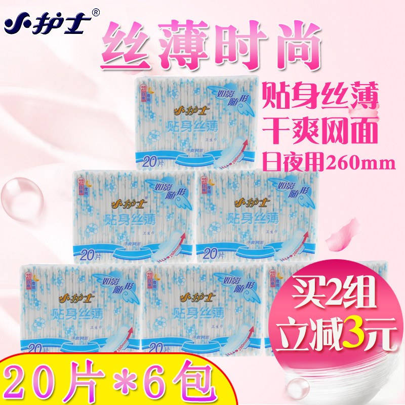 Small nurse close-fitting silk thin sanitary cotton X3120D Dry web face day and night with 260mm ultra-thin 6 packs 120 pieces