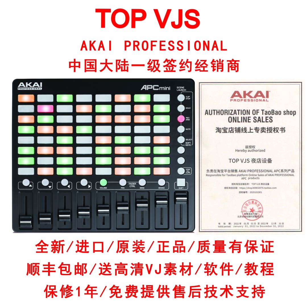 APC MINI imported Yajia original DJVJLJ controller SF send materials