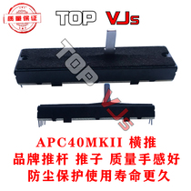 APC40 MK2 VJ console horizontal push brand push rod fader quality feel good dust life longer