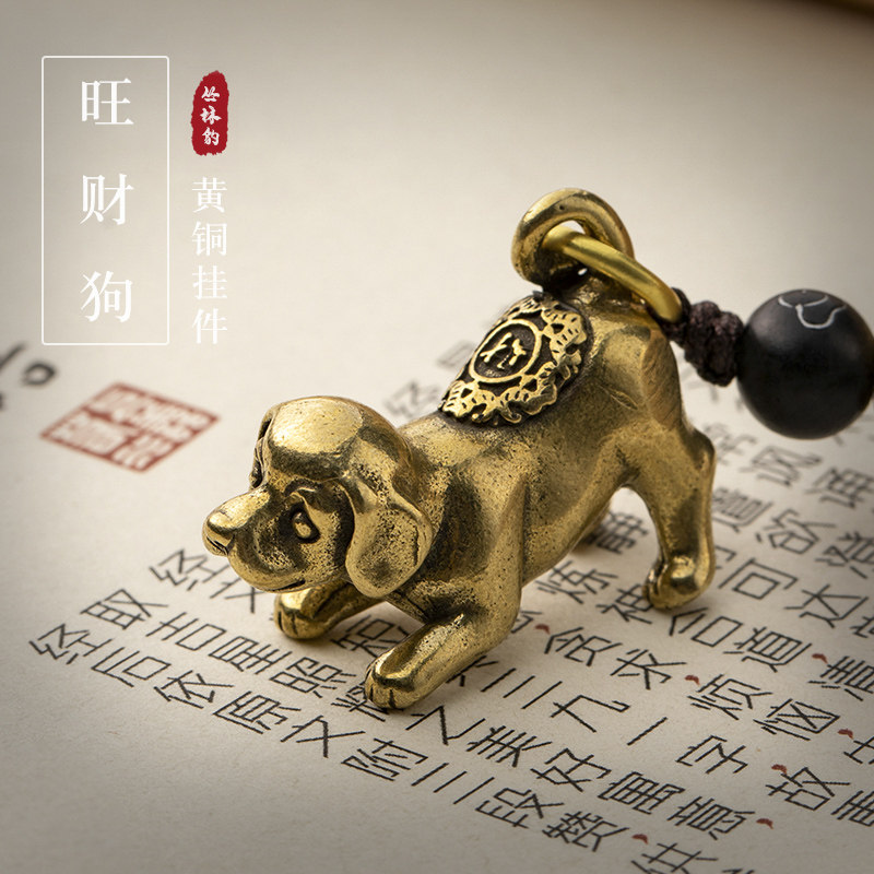Brass Duosheng Shaodiac Dog Zodiac Car Key Button Pendant Ancient Wind Locomotive Pendant Handmade Accessories