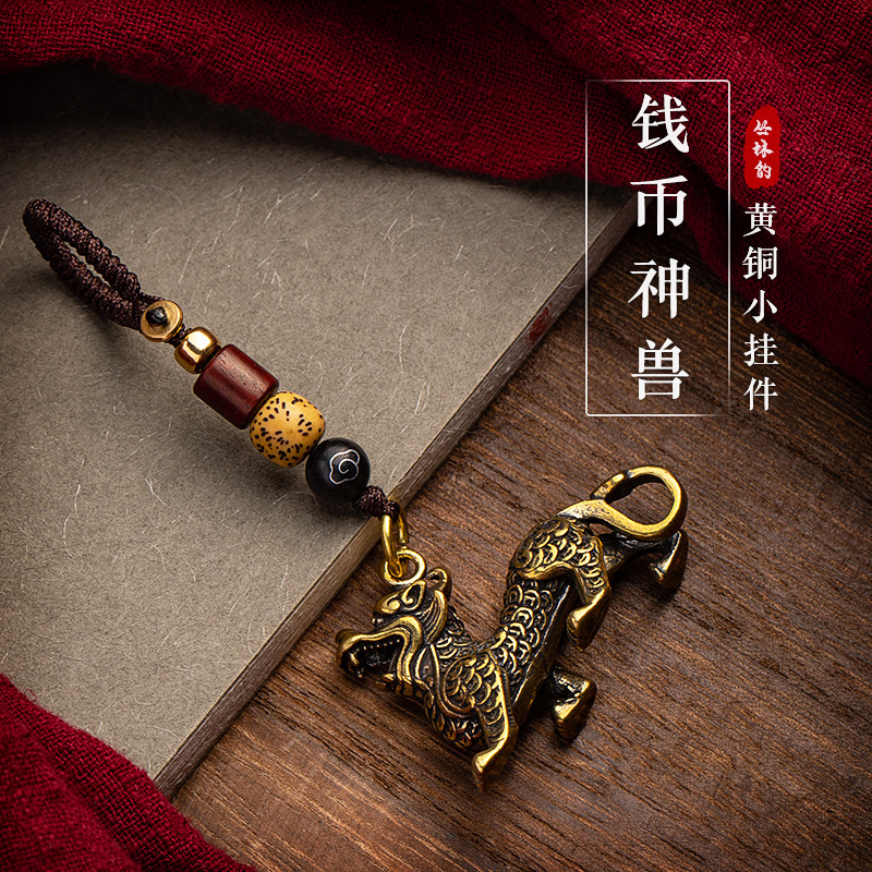 Pure brass unicorn animal car keychain small pendant men and women tide desktop small ornaments jewelry retro