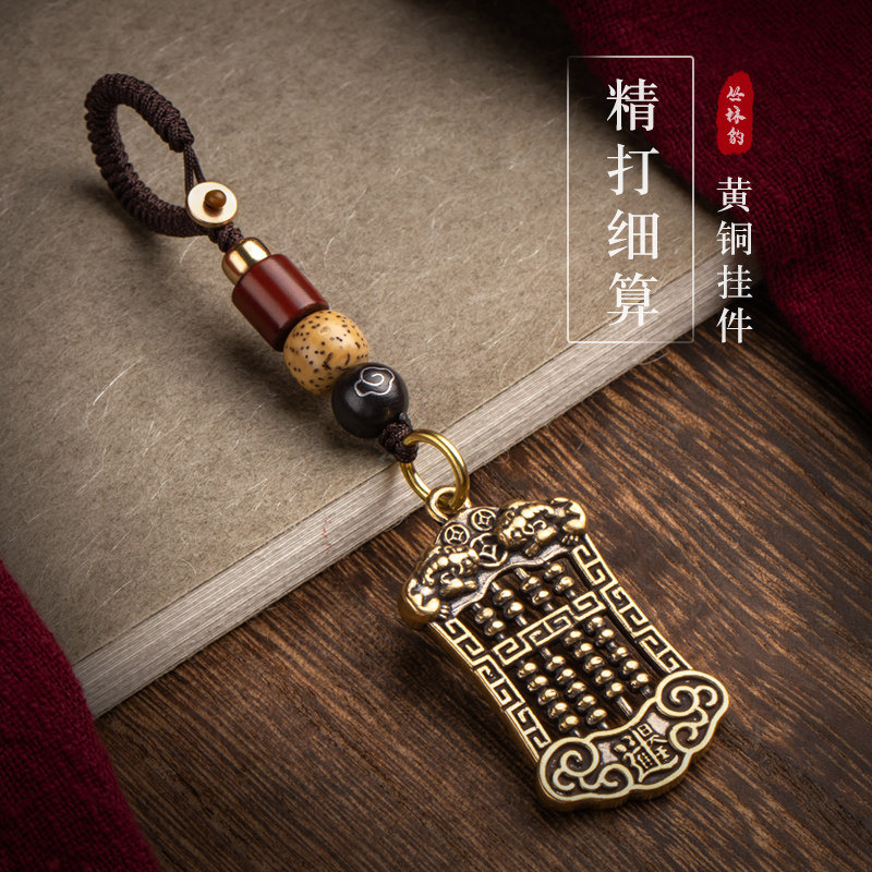 Brass wishful thinking pendant car keychain small pendant Retro style hand woven lanyard bag hanging jewelry