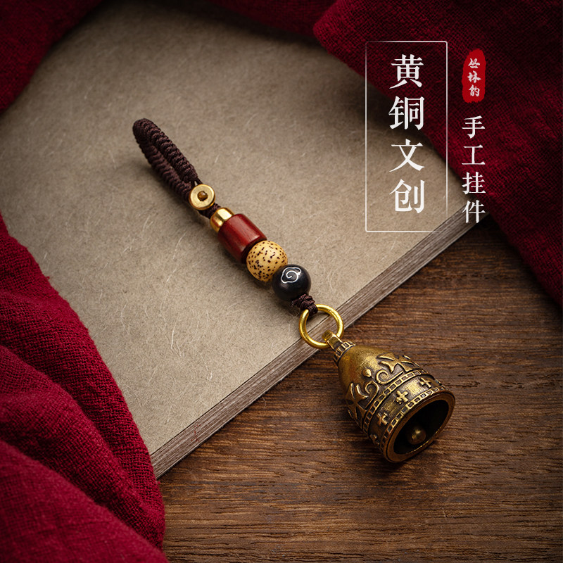 Brass bell car key chain small pendant personality creative hand-woven key chain pure copper men's trendy high-end