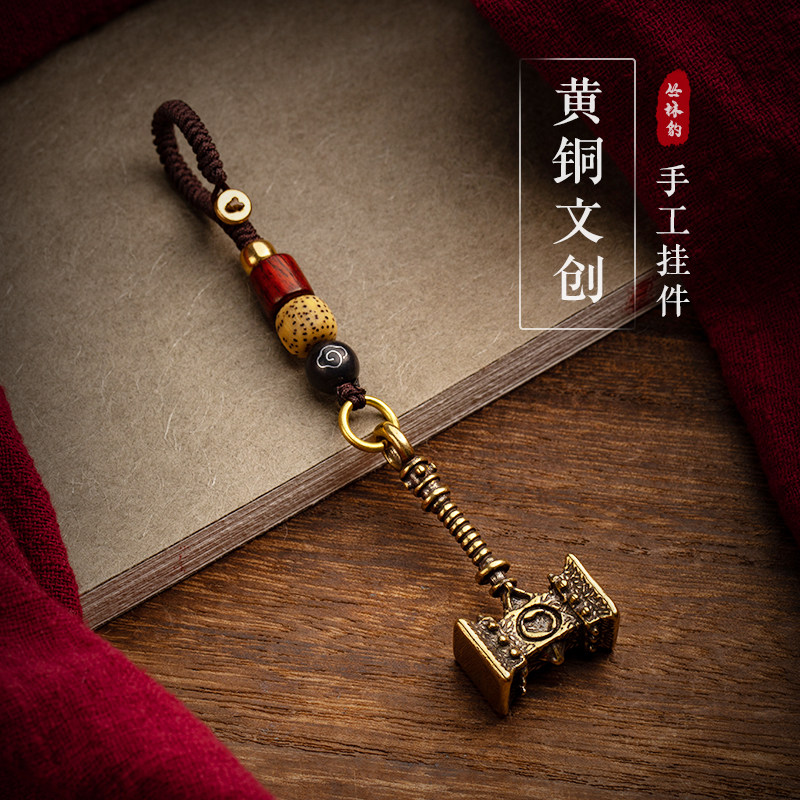Creative Metal Brass Hammers Key Buttons Bully Men Personality Car Woven Buckle Keychain Pendant Hanging Accessories