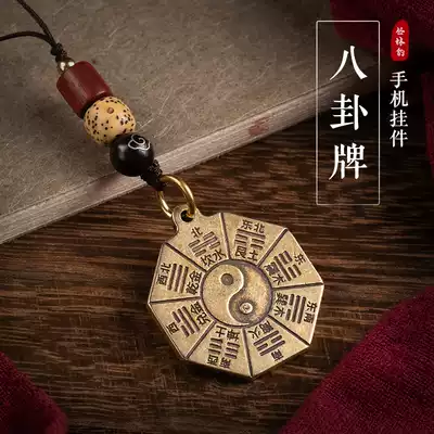 Bagua brand brass mobile phone pendant pendant men and women couples ancient style handwoven lanyard safe decorations