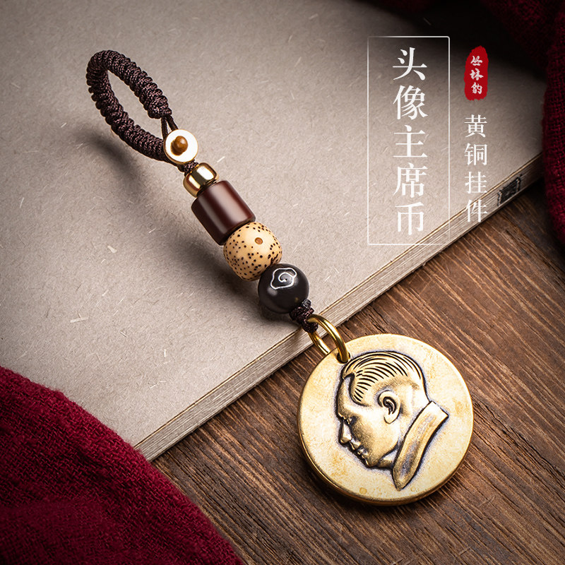 Pure brass chairman head car keychain pendant Antique hand woven lanyard net red motorcycle hanging jewelry