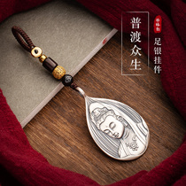 999 foot silver Guanyin drop plate pendant car key buckle pendant ancient wind pure silver man hand woven ornament