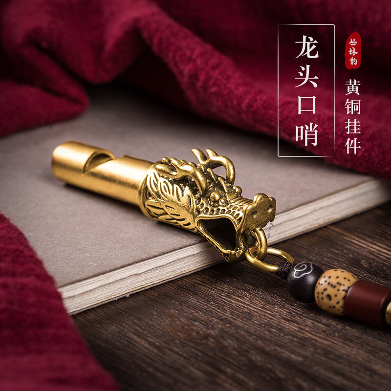 Faucet whistle brass car key chain pendant antique men's high-end hand-woven outdoor survival tool