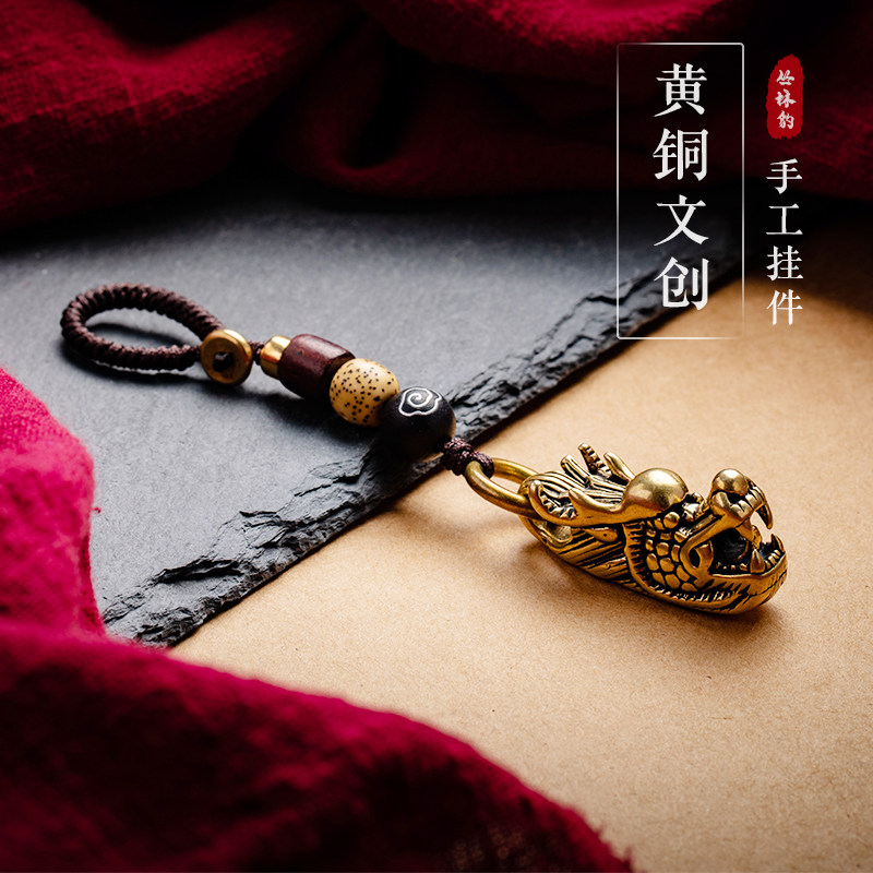 Automotive key hanging brass faucet kekkkkkun men personality creativity pure copper dragon jewelry hanging key chain woman