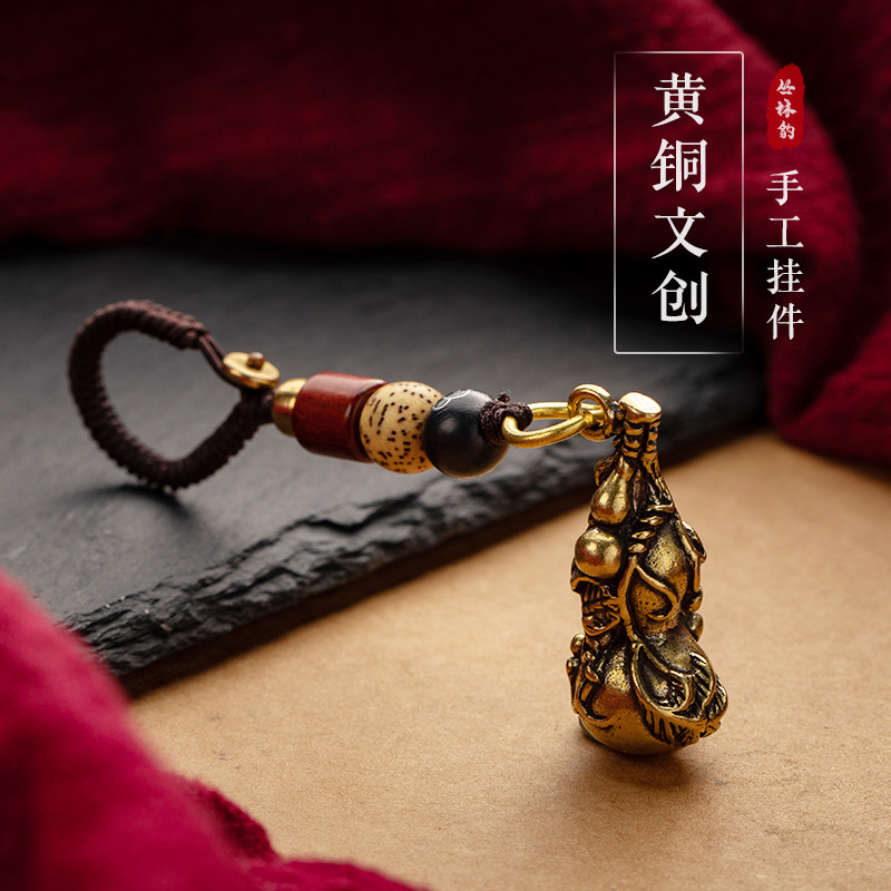 Car Key Pendant Brass Gourd Key Buckle Men Personality Creative Pure Brass Multisubplinth Keychain Hang