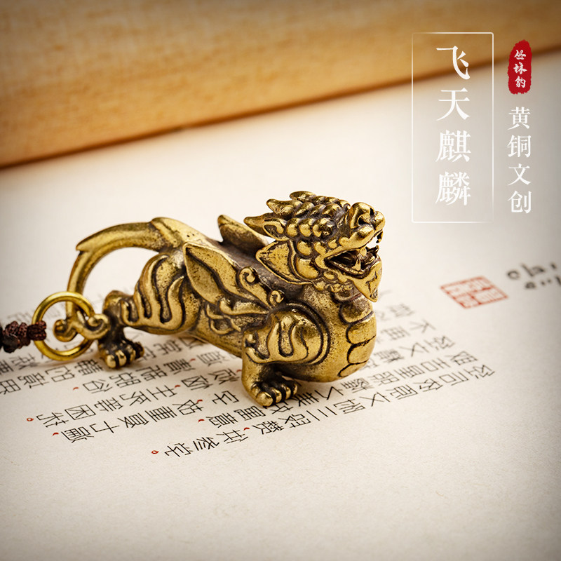 Brass Kirin car swing piece key buckle pendant in car Beast Desktop Decoration Creative Gift Retro High-end