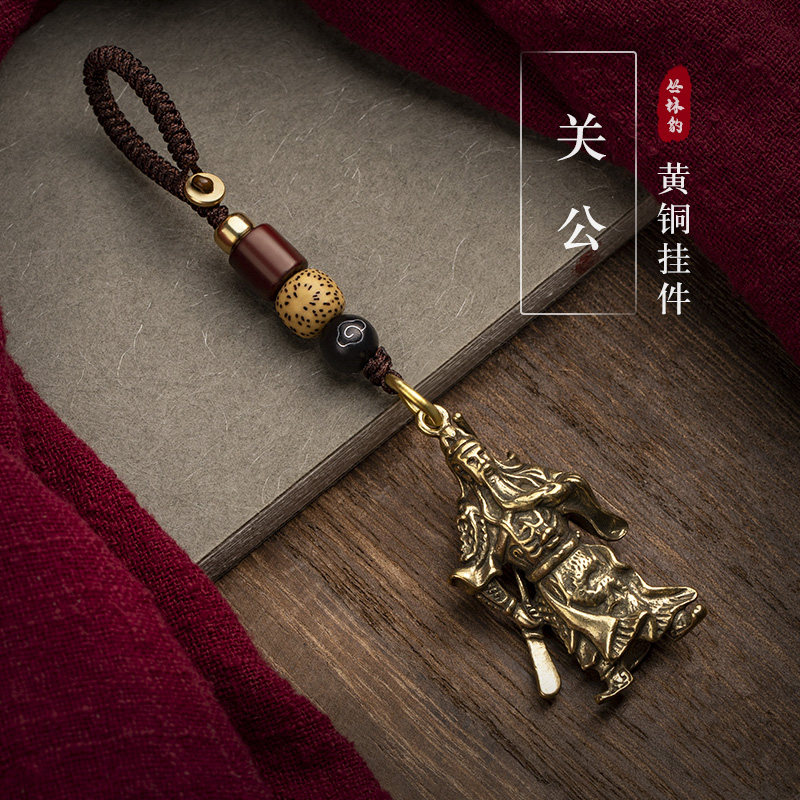 Martial God of wealth Guan Gong pure brass car keychain small pendant ornaments Ancient style hand-woven lanyard pendant pendant