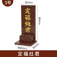 Dingfuzaojun [№ 3]