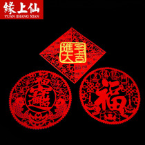 New Year sticker paper-cut window flower New Year 2021 Spring Festival decoration supplies Niu Fu word door sticker glass window static paste