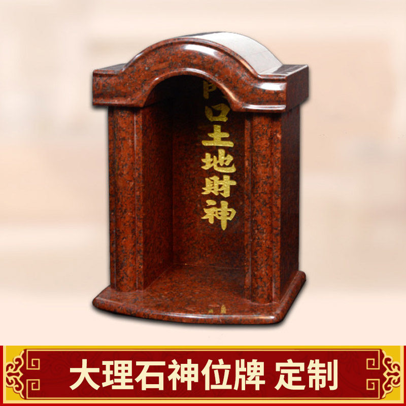 大理石神位牌定製家用天官賜福拜地主爺擺件廣東產落地石材神位牌