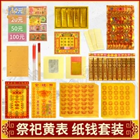 Жертва поставки Daquan Gold Paper Paper, желтая бумага старая золотая батон