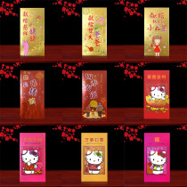 Year of the Ox Red Envelope Family Exclusive Cartoon New Year Red Packet Send Mom and Dad Son Baby Daughter 2021 Cartoon Fu