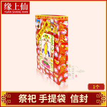 Ritual supplies Hades Hand-held Envelopes Are recommended to pack money bags Paper Coins mailed ancestors burned paper