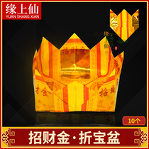 Worship God and Buddha supplies Lucky gold Want Want Gold Cornucopia Lotus Jinbao Basin Worship God of Wealth Fortune Gold tray basin Burning paper