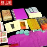 Сжигание Youyouyou Youlu жертвовать сжигающими книгами и запечатыванием уличной одежды.