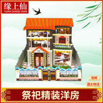 Sacrifice supplies paper house villa worship ancestor paper za building Qingming tomb death day coin head seven worship sacrifice burnt paper