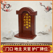 Marble doorway land god of wealth stone home ornaments tianguan blessing incense burner home care factory company god position plate