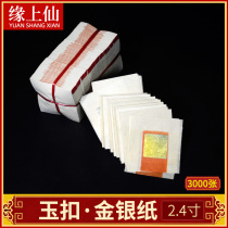 2.4 inch jade buckle gold and silver paper tin foil