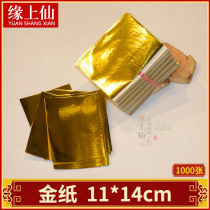 Sacrifice supplies origami treasure paper gold and silver paper gold paper 11 * 14 money tin foil worship ancestors gold pineapple sacrifice ancestor burning paper