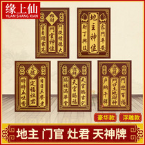 Landlord God Seat Tablet Tile Heavenly Official Blessing Five Square Five Earth Dragon God Gate Land God Fortune God Dingfu Zaojun Land Gong
