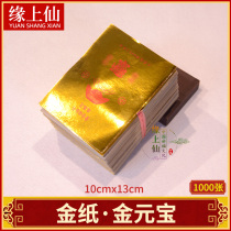 Sacrifice supplies gold 1252 10 * 13 silver paper gold dollar treasure paper money paper money worship sacrifice