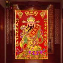The god of wealth to the flannel middle hall hangs painting God of Wealth paste New Year Decoration Flocked Door Sticker Opening 2022 Spring Festival
