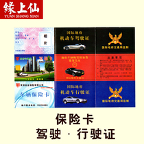 Haunted Driving License Driving License Sacrifice Supplies Yellow Paper Coin Burning Paper May 7 Tomb Sweeping Festival Tomb Paper on the Vehicle