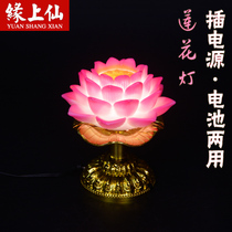 Edge on the immortal Buddha lotus lamp electric candlestick electric candle lamp for Buddha lamp Guanyin bodhisattva offering lamp Buddha front offering lamp 95135