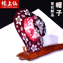 Sacrificial supplies Womens clothing paper hat female red underworld sacrifice paper worship worship Qingming Festival tomb sweeping paper money clothes