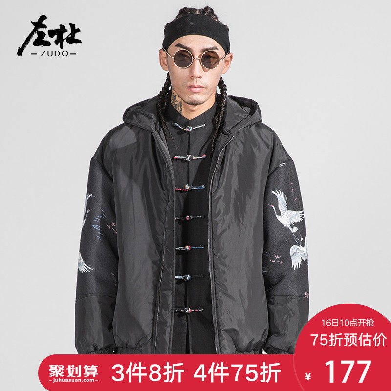 Blouson chaud pour homme en Polyester - Ref 3112305 Image 1