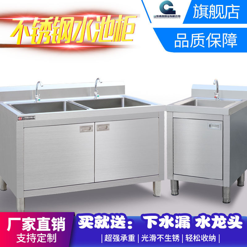 Stainless steel sink cabinet sink single pool double pool wash basin wash basin disinfection pool floor canteen home kitchen cabinet