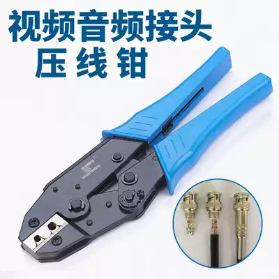 BNC audio transmission line connector crimping pliers Lotus terminal Headset microphone Guitar audio cable clip head crimping pliers