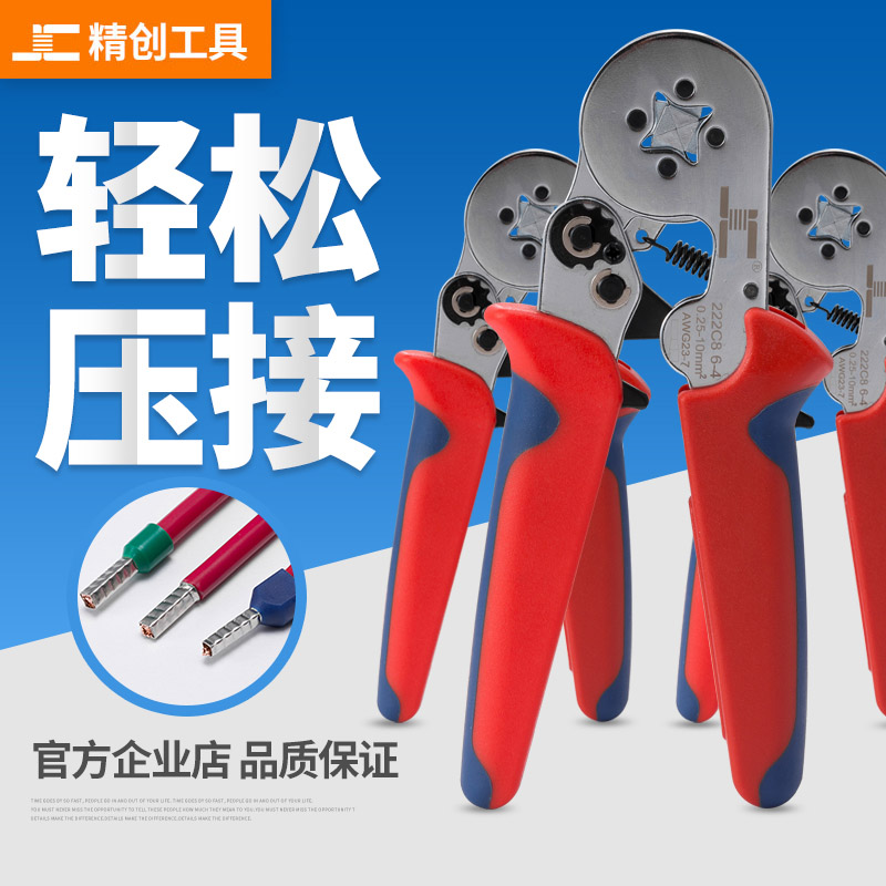 Self-adjusting E-type tube-type needle-type Double-tube terminal crimping pliers Crimping pliers Cold-pressing pliers Wire pliers Hexagonal quadrilateral