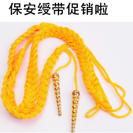 Military Uniform Ribbon Dress Security Art Troupe Band Honor Guard Lanyard Braid Shoulder Strap Full Set