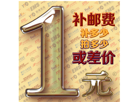 Special ultra-connection for the clothing supplement postage