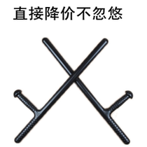 Security Equipment Supplies Rubber Stick PC Sticks PC Stick Security Stick Wolf teeth Anti-stick T Stick Tinted Character Martial Arts Inflections