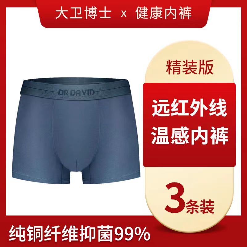 Dr. David's Healthy Canned Underwear Men's Boxer Briefs Far Infrared Mid-High Waist Large Size Antibacterial Microcirculation