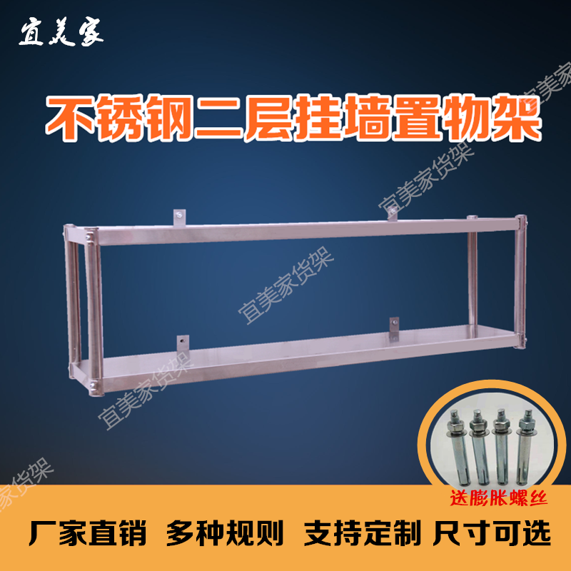 Hotel kitchen stainless steel rack microwave storage rack wall rack on the wall rack supermarket warehouse shelf customization