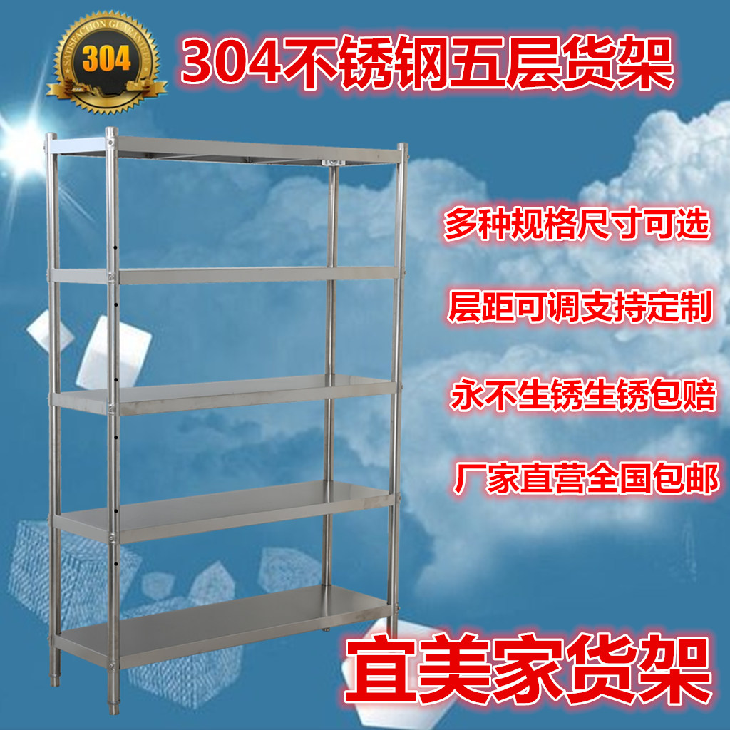 304 stainless steel 5 layer shelf kitchen microwave oven shelf to hold shelves household commercial warehouse rack